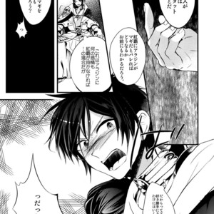 [@SIMAPAN  (Rikoko)] EROTICA Boku no Omocha – Magi: The Labyrinth of Magic dj [JP] – Gay Comics image 028.jpg