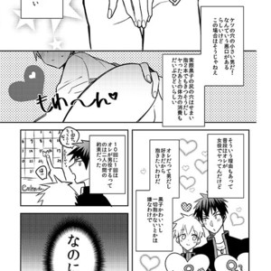 [Keisotsu na Ana (Wako)] Hirogetara dame – Kuroko no Basuke dj [JP] – Gay Comics image 003.jpg
