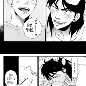 [Ochawan/ Chiko] Give Up! – Kaiji dj [kr] – Gay Comics image 006.jpg