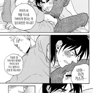 [Ochawan/ Chiko] Give Up! – Kaiji dj [kr] – Gay Comics image 009.jpg