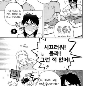 [Ochawan/ Chiko] Give Up! – Kaiji dj [kr] – Gay Comics image 019.jpg
