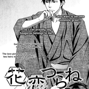 [Natsume Isaku] Hanakoi Tsurane ~ vol.03 (update c.17-18.5) [Eng] – Gay Comics image 041.jpg