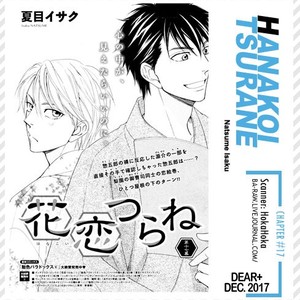 [Natsume Isaku] Hanakoi Tsurane ~ vol.03 (update c.17-18.5) [Eng] – Gay Comics image 125.jpg