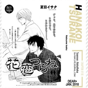 [Natsume Isaku] Hanakoi Tsurane ~ vol.03 (update c.17-18.5) [Eng] – Gay Comics image 148.jpg