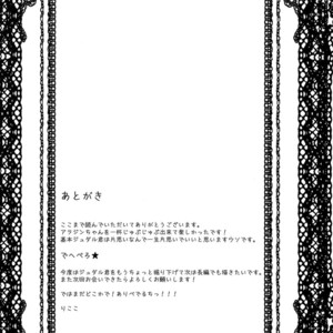 [@SIMAPAN  (Kurotsuka Rikoko)] Alladin-chan no Okuchi wo itadaku hon – Magi The Labyrinth of Magic dj [JP] – Gay Comics image 031.jpg