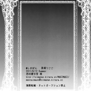 [@SIMAPAN  (Kurotsuka Rikoko)] Alladin-chan no Okuchi wo itadaku hon – Magi The Labyrinth of Magic dj [JP] – Gay Comics image 033.jpg