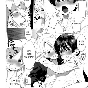[SERVICE BOY/ Hontoku] Ookami Shounen to Haji no Hihou [kr] – Gay Comics image 013.jpg
