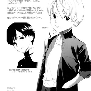 [SERVICE BOY/ Hontoku] Ookami Shounen to Haji no Hihou [kr] – Gay Comics image 019.jpg