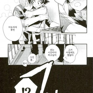 [10Days (Tooka)] Midoriya-kun and Todoroki-kun are XXX-ing in the PE Supply Closet – Boku no Hero Academia dj [kr] – Gay Comics image 009.jpg