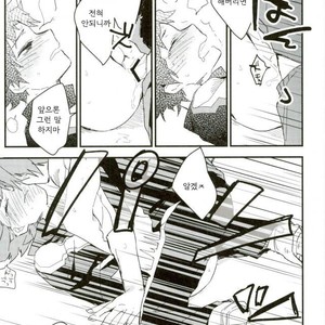 [10Days (Tooka)] Midoriya-kun and Todoroki-kun are XXX-ing in the PE Supply Closet – Boku no Hero Academia dj [kr] – Gay Comics image 021.jpg