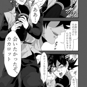 [Hasuda poso (ps3)] inp – Dragon Ball Z dj [JP] – Gay Comics image 006.jpg