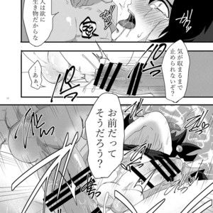 [Hasuda poso (ps3)] inp – Dragon Ball Z dj [JP] – Gay Comics image 013.jpg