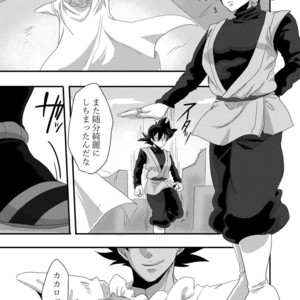 [Hasuda poso (ps3)] inp – Dragon Ball Z dj [JP] – Gay Comics image 020.jpg