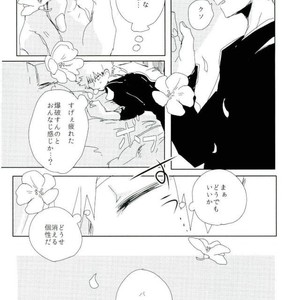 Flowering bomb – My hero academia dj [JP] – Gay Comics image 009.jpg