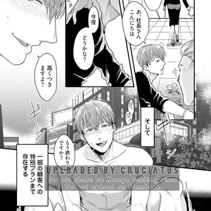 [Ikuyasu] Aigan Danshi Love Grow Up [JP] – Gay Comics image 006.jpg