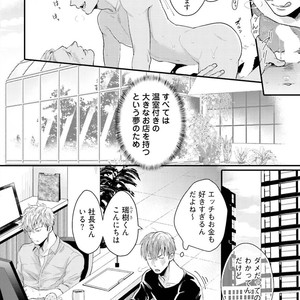 [Ikuyasu] Aigan Danshi Love Grow Up [JP] – Gay Comics image 007.jpg