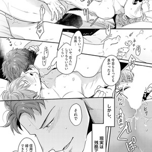 [Ikuyasu] Aigan Danshi Love Grow Up [JP] – Gay Comics image 012.jpg