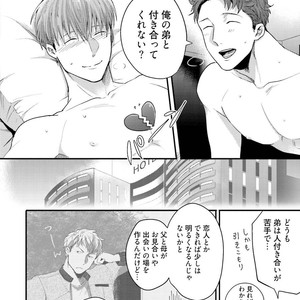 [Ikuyasu] Aigan Danshi Love Grow Up [JP] – Gay Comics image 013.jpg