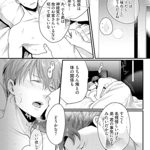 [Ikuyasu] Aigan Danshi Love Grow Up [JP] – Gay Comics image 014.jpg