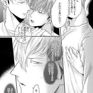 [Ikuyasu] Aigan Danshi Love Grow Up [JP] – Gay Comics image 024.jpg