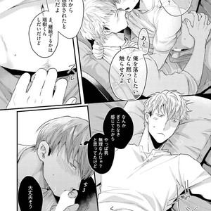 [Ikuyasu] Aigan Danshi Love Grow Up [JP] – Gay Comics image 026.jpg