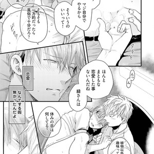 [Ikuyasu] Aigan Danshi Love Grow Up [JP] – Gay Comics image 028.jpg