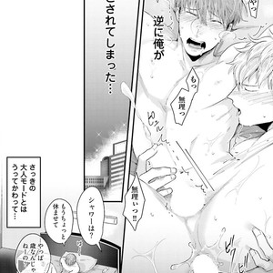[Ikuyasu] Aigan Danshi Love Grow Up [JP] – Gay Comics image 032.jpg