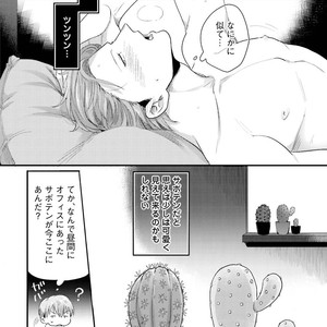 [Ikuyasu] Aigan Danshi Love Grow Up [JP] – Gay Comics image 033.jpg