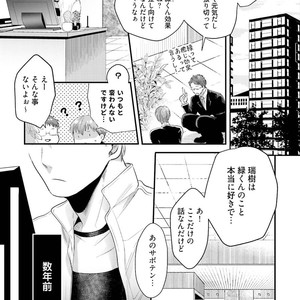 [Ikuyasu] Aigan Danshi Love Grow Up [JP] – Gay Comics image 036.jpg