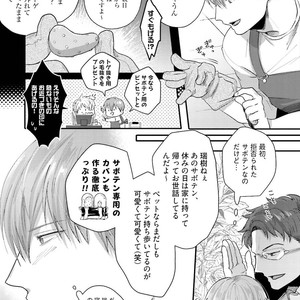 [Ikuyasu] Aigan Danshi Love Grow Up [JP] – Gay Comics image 038.jpg