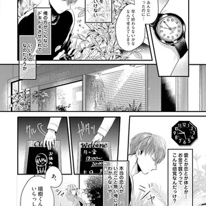 [Ikuyasu] Aigan Danshi Love Grow Up [JP] – Gay Comics image 041.jpg
