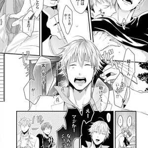 [Ikuyasu] Aigan Danshi Love Grow Up [JP] – Gay Comics image 043.jpg