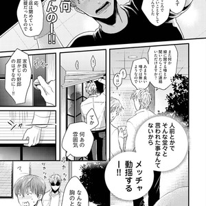 [Ikuyasu] Aigan Danshi Love Grow Up [JP] – Gay Comics image 046.jpg