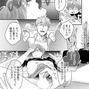 [Ikuyasu] Aigan Danshi Love Grow Up [JP] – Gay Comics image 048.jpg