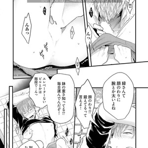 [Ikuyasu] Aigan Danshi Love Grow Up [JP] – Gay Comics image 049.jpg