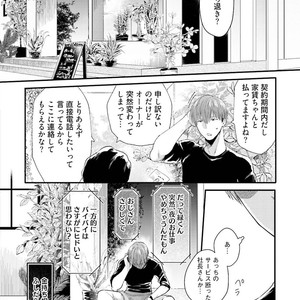 [Ikuyasu] Aigan Danshi Love Grow Up [JP] – Gay Comics image 053.jpg