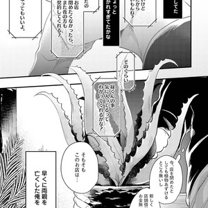 [Ikuyasu] Aigan Danshi Love Grow Up [JP] – Gay Comics image 054.jpg