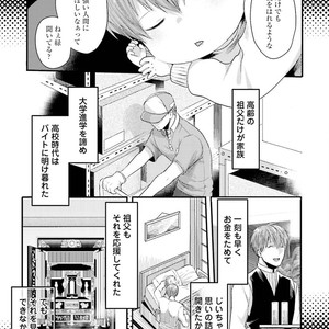 [Ikuyasu] Aigan Danshi Love Grow Up [JP] – Gay Comics image 056.jpg