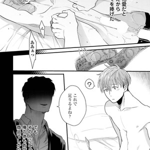 [Ikuyasu] Aigan Danshi Love Grow Up [JP] – Gay Comics image 058.jpg