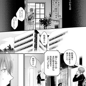 [Ikuyasu] Aigan Danshi Love Grow Up [JP] – Gay Comics image 063.jpg