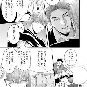 [Ikuyasu] Aigan Danshi Love Grow Up [JP] – Gay Comics image 066.jpg