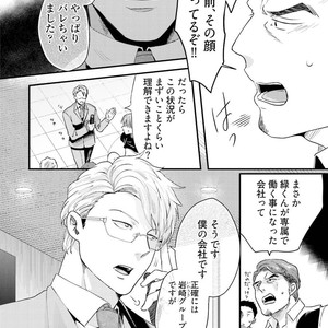 [Ikuyasu] Aigan Danshi Love Grow Up [JP] – Gay Comics image 069.jpg