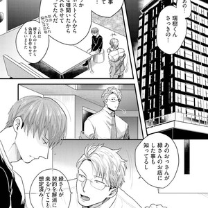 [Ikuyasu] Aigan Danshi Love Grow Up [JP] – Gay Comics image 072.jpg