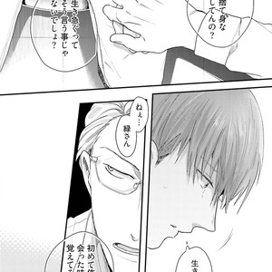 [Ikuyasu] Aigan Danshi Love Grow Up [JP] – Gay Comics image 073.jpg