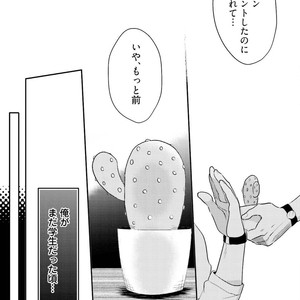 [Ikuyasu] Aigan Danshi Love Grow Up [JP] – Gay Comics image 074.jpg