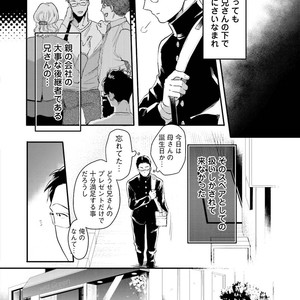 [Ikuyasu] Aigan Danshi Love Grow Up [JP] – Gay Comics image 075.jpg