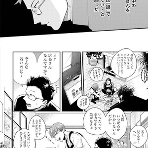[Ikuyasu] Aigan Danshi Love Grow Up [JP] – Gay Comics image 077.jpg