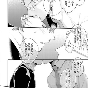 [Ikuyasu] Aigan Danshi Love Grow Up [JP] – Gay Comics image 083.jpg
