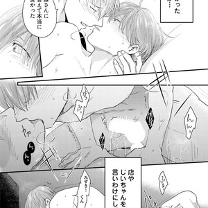 [Ikuyasu] Aigan Danshi Love Grow Up [JP] – Gay Comics image 087.jpg
