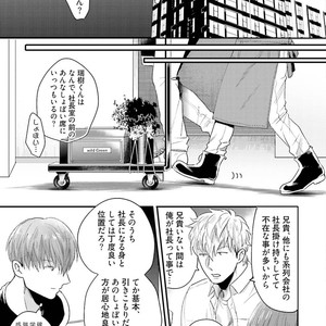 [Ikuyasu] Aigan Danshi Love Grow Up [JP] – Gay Comics image 090.jpg